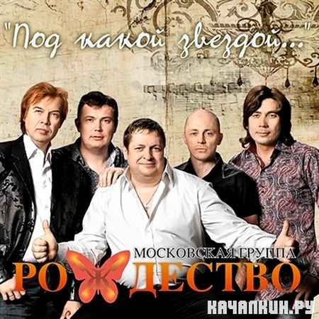 ��������� - ��� ����� �������... (2012)