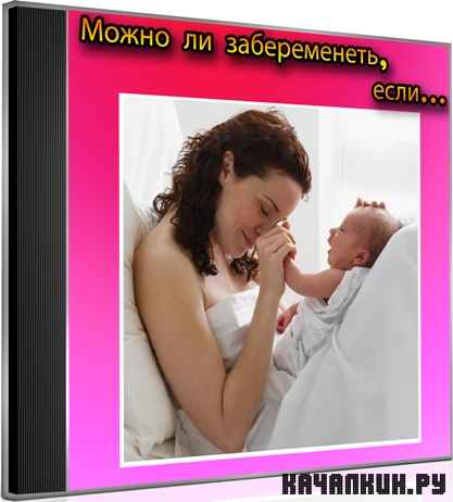 ����� �� ������������, ����... (2012) DVDRip