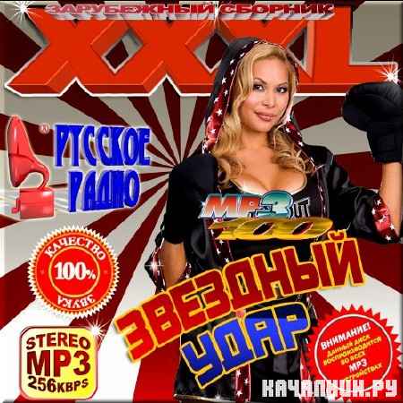 VA - ������� ���� �� �������� �����. ���������� ������� (2012)