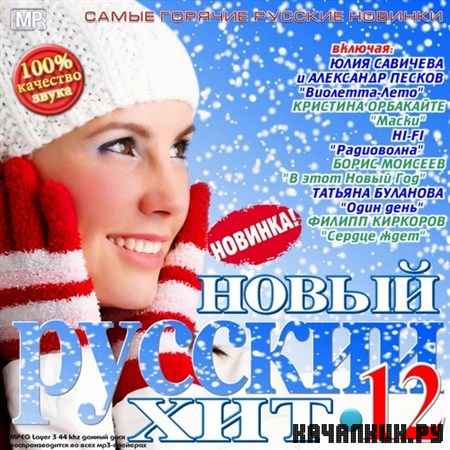 ����� ������� ���-12 (2012)