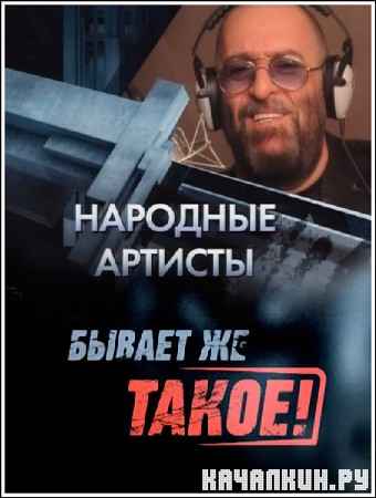 ������ �� �����! ��������� �������� ������� (���� �� 02.12.2012) SATRip