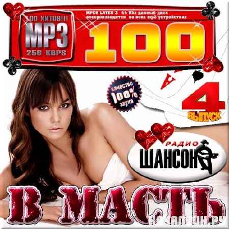 VA - ������ � ����� - 4 (2012)