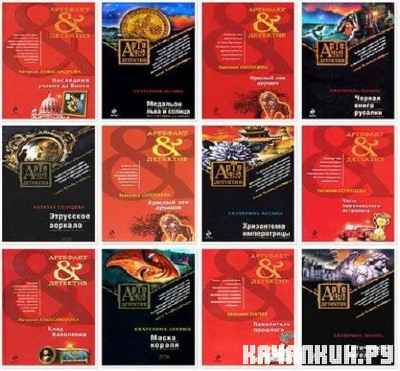 ������� ����� "��������-��������" [2007 - 2012] [FB2]