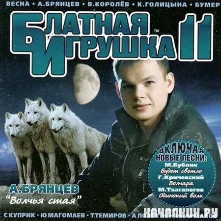 ������� ������� 11 (2012)