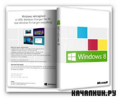 Windows 8 Rtm x86 Retail DVD 6.2.9200, 915469 2012, �������