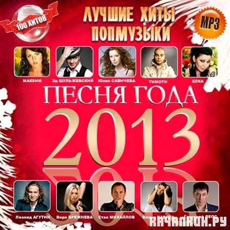 ����� ���� 2013 (2012)