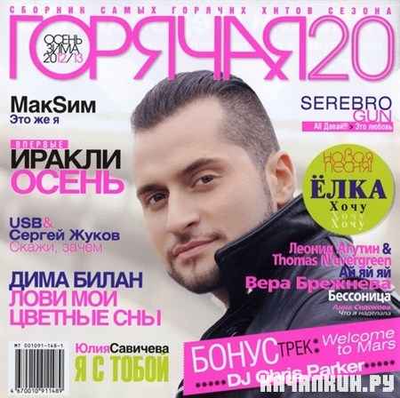 ������� 20-�� �����-���� 2012-2013