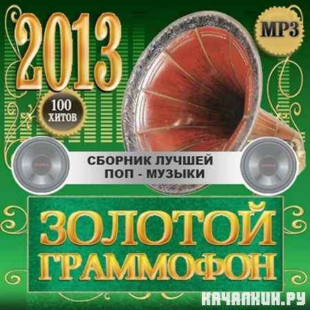 ������� ��������� 2013 (2012)