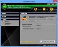Zemana AntiLogger v.1.9.3.251 Final 32bit+64bit (x86/x64) [2012, MULTi / ���]