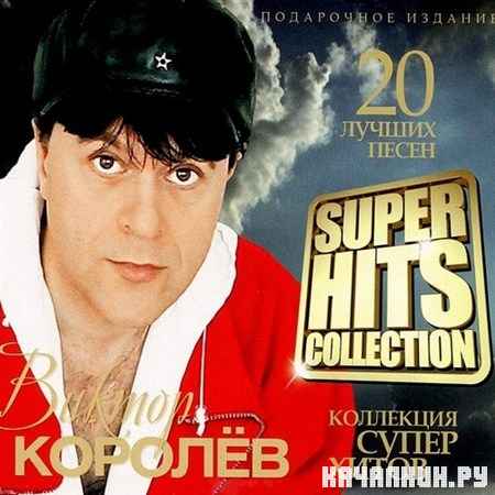 ������ ������ - Super Hits Collection (2012)