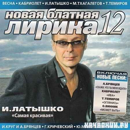 ����� ������� ������ 12 (2012)