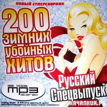 200 ������ ������� �����. ������� ���������� (2012)