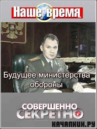 ���������� ��������. ���� �����. ������� ������������ ������� (2012) SATRip