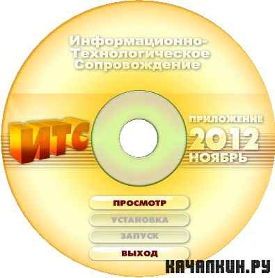 ���� 1�:���.NFR ������ 2012 (����������� + ����������) ITS1211F