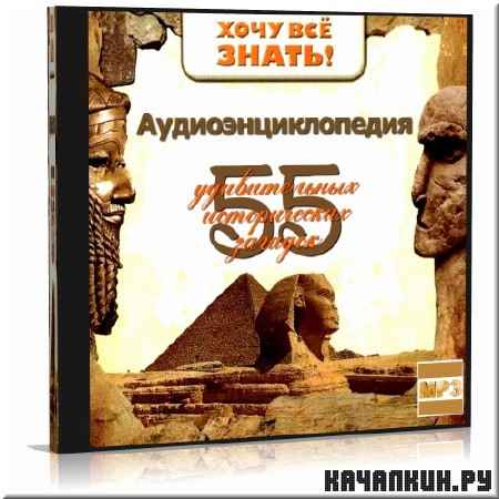 55 ������������ ������������ ������� (����������)