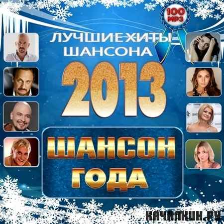 ������ ���� 2013 (2012)