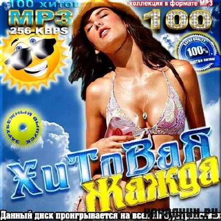 VA - ������� �����. ���������� ������ (2012)