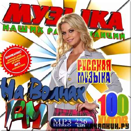 VA - �� ������ FM. ������� ������ (2012)