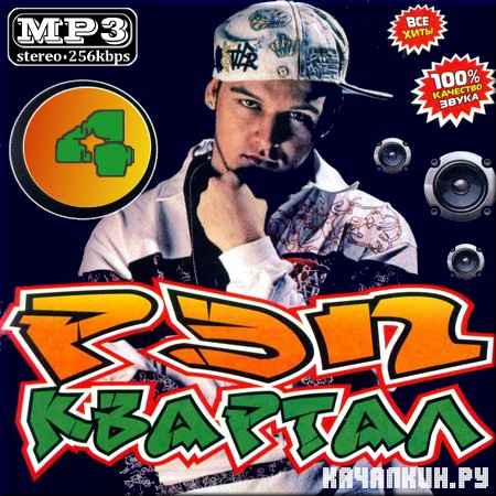 VA - ��� �������. ����� 4 (2012)