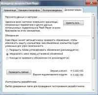Adobe Flash Player 11.5.502.135 Final [2 � 1] Multi/Rus RePack by D!akov