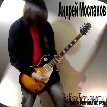 ������ �������� - �� ���� ������������� (2012)