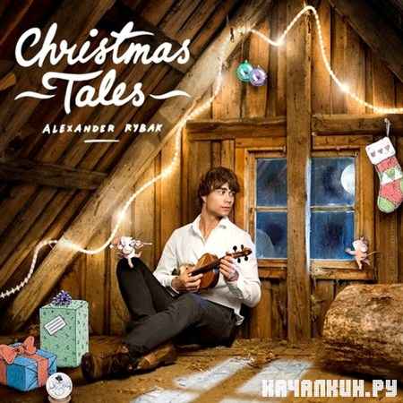 Alexander Rybak (��������� �����) - Christmas Tales (2012)
