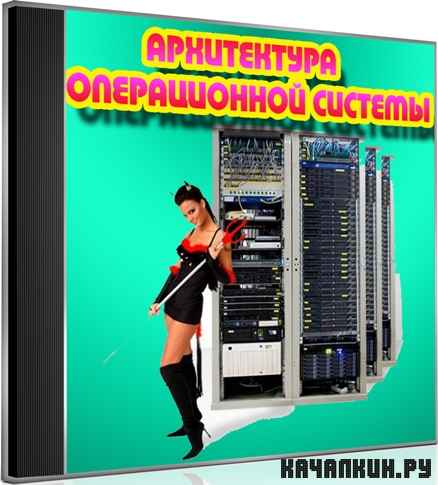 ����������� ������������ ������� (2012) DVDRip