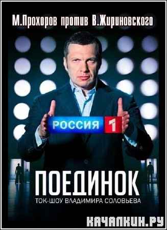 �������� � ���������� ���������� (���� �� 13.12.2012) SATRip