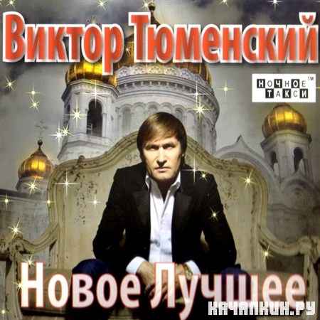 ������ ��������� - ����� ������ (2012)