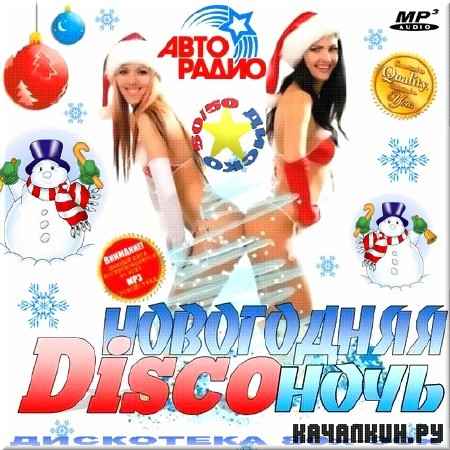 VA - ���������� disco ����. ������ 50/50 (2012)