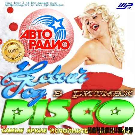 ����� ��� � ������ Disco (2012)