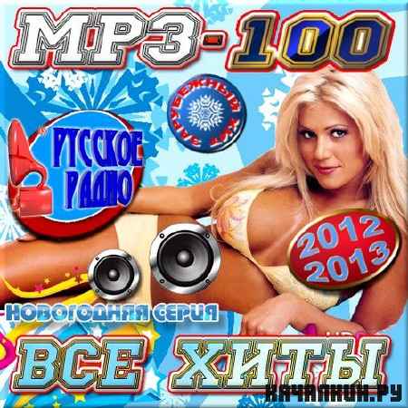 VA - ��� ����. ���������� ������ (2012)