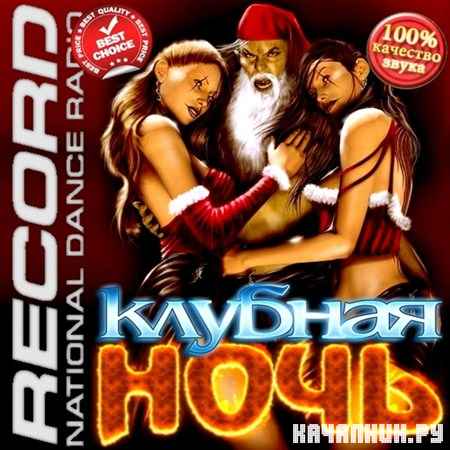������� ���� �� ����� Record (2012)