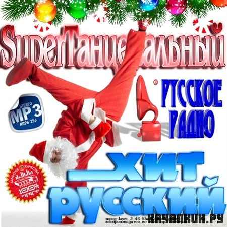Super������������ ��� ������� (2012)