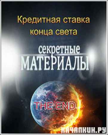 ��������� ��������� 9. ��������� ������ ����� ����� (19.12.2012) SATRip
