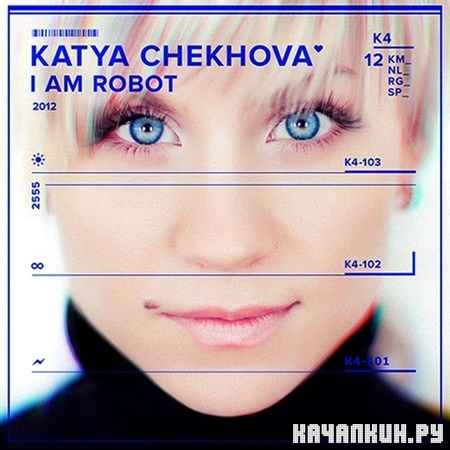 ���� ������ - I Am Robot (Single) (2012)