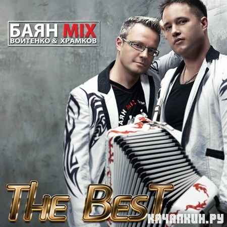 ���� Mix - The Best (2012)