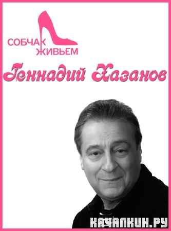 ������ ������. �������� ������� (���� �� 19.12.2012) WEBRip