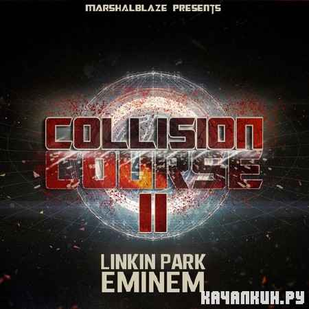 Eminem & Linkin Park - Collision Course II (2012)
