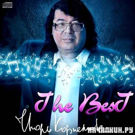 ����� �������� - The Best (2012)