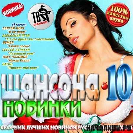 ������� �������-10 (2012)