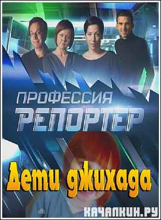 ��������� - ��������. ���� ������� (���� �� 22.12.2012) SATRip