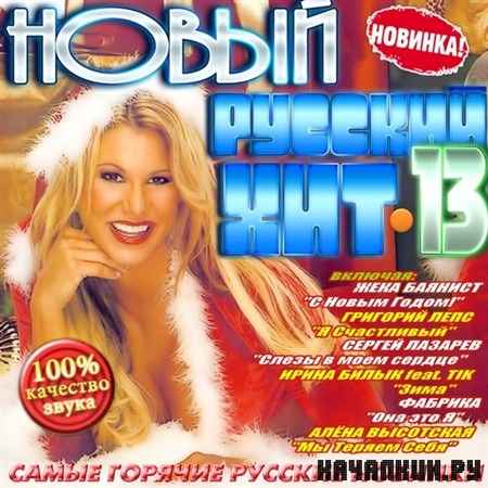 ����� ������� ���-13 (2012)