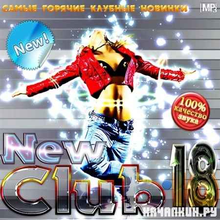 New Club-18 (2012)