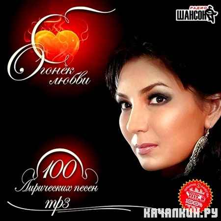 ������ �����. 100 ���������� ����� (2012)