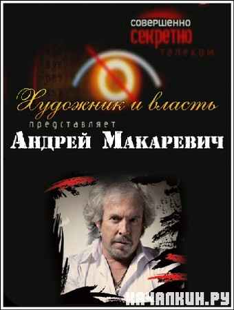 ���������� ��������. �������� � ������. ������ ��������� (2012) SATRip