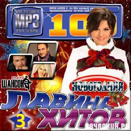 VA - ���������� ������ ����� �������. ������ 3 (2012)