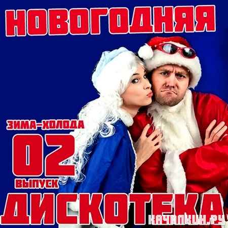 ���������� ��������� 2 (2012)