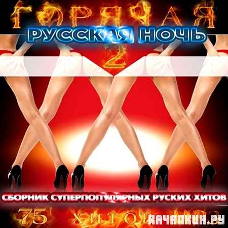 ������� ������� ���� 2 (2012)