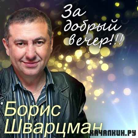 ����� �������� - �� ������ �����!!! (2012)